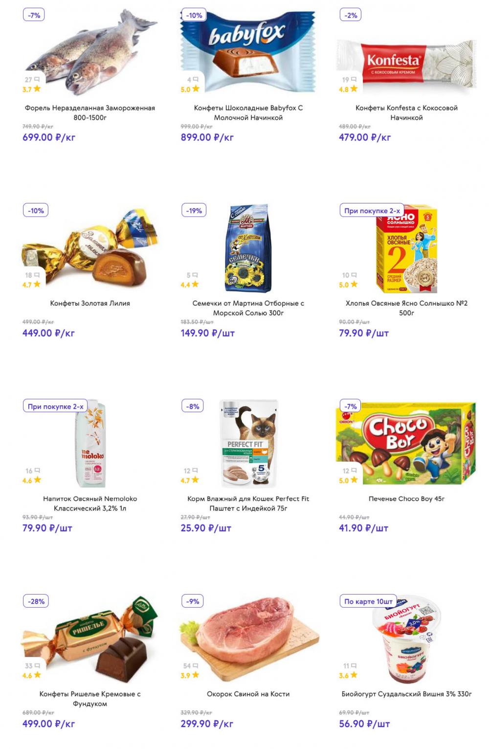 /akcii_v_smart_142 10 