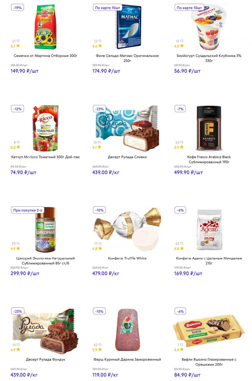 /akcii_v_smart_142 10 