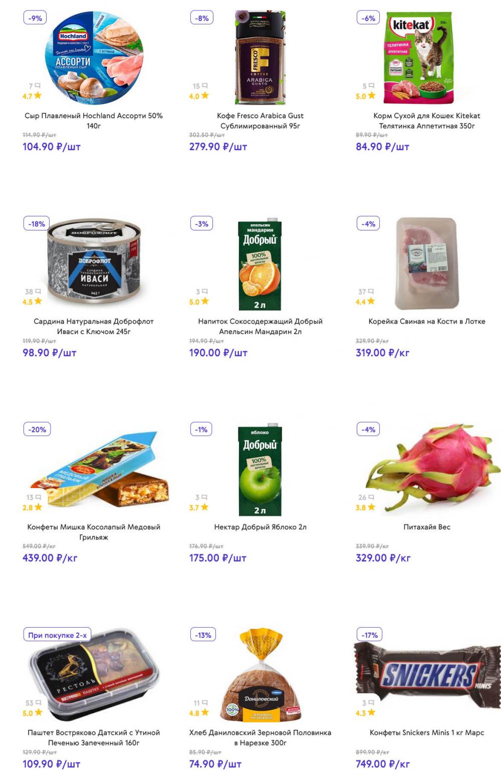 /akcii_v_smart_142 10 