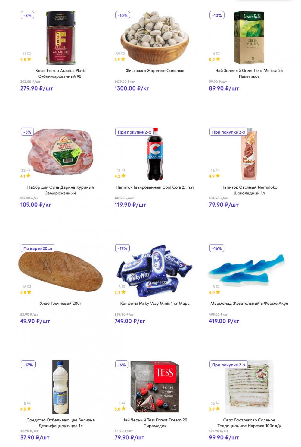 /akcii_v_smart_142 10 