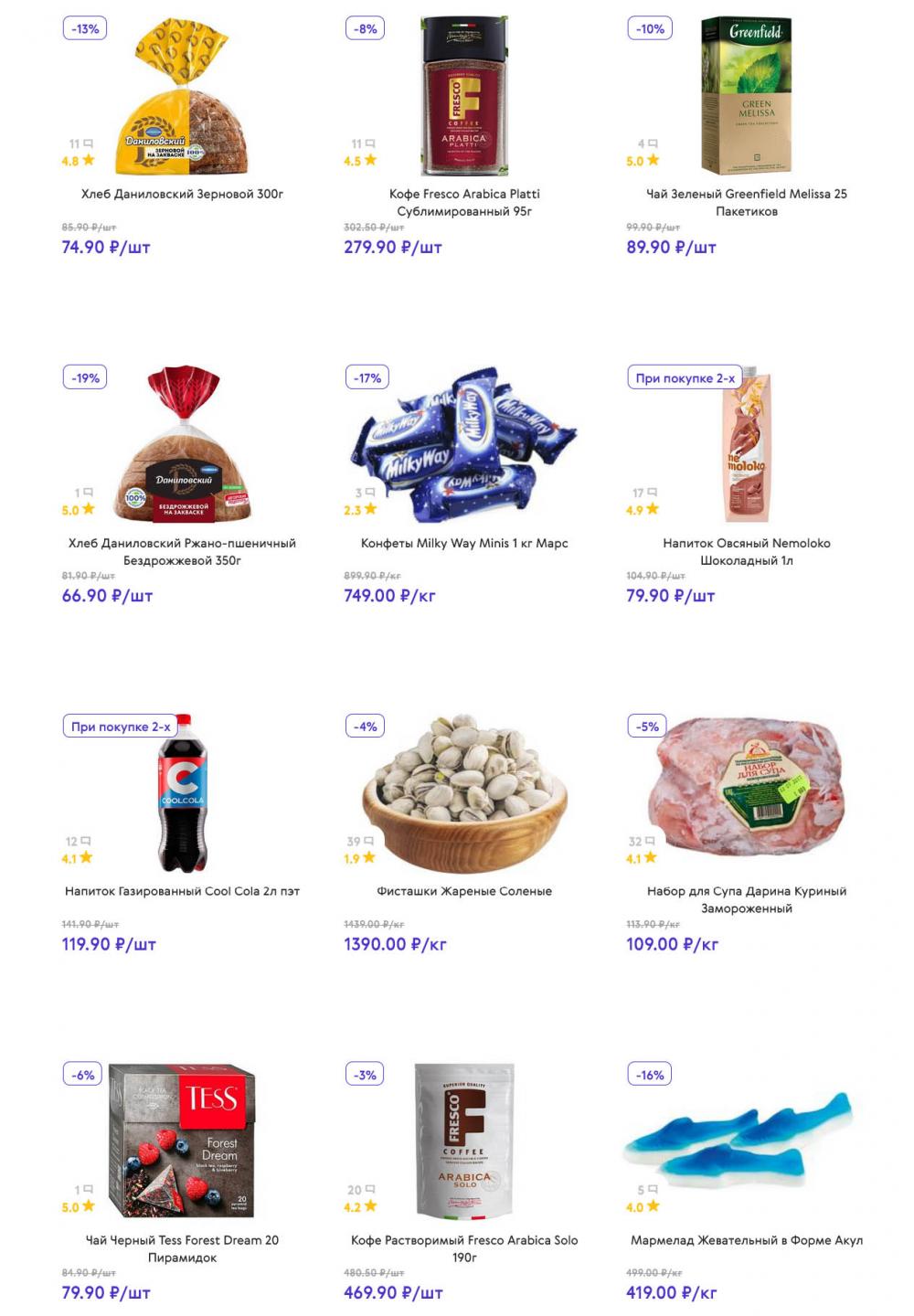 /akcii_v_smart_143 10 