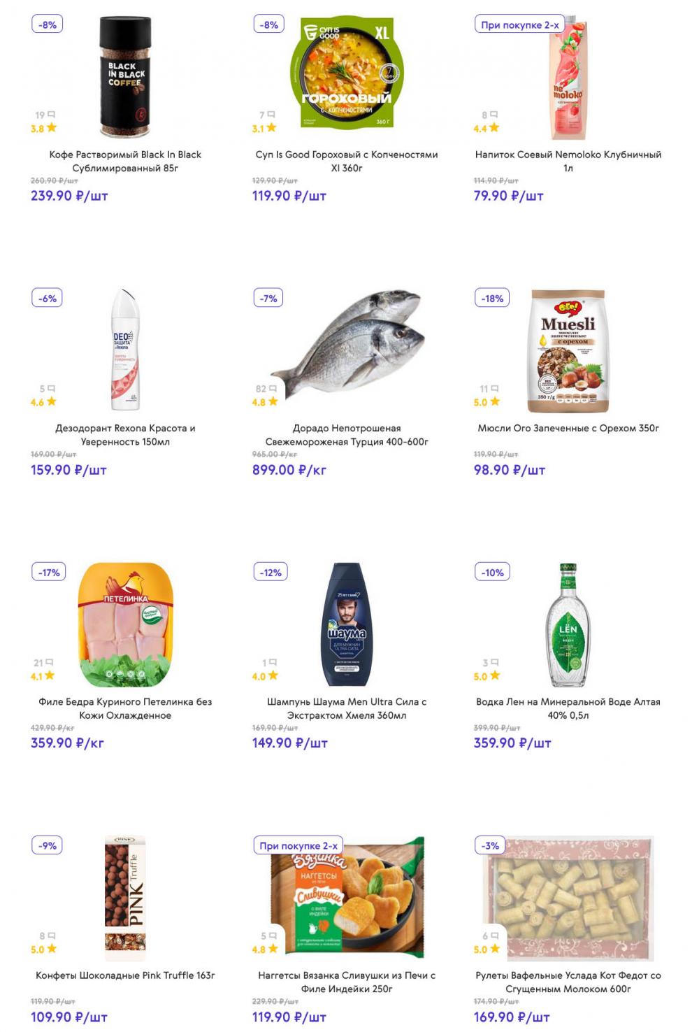 /akcii_v_smart_143 12 