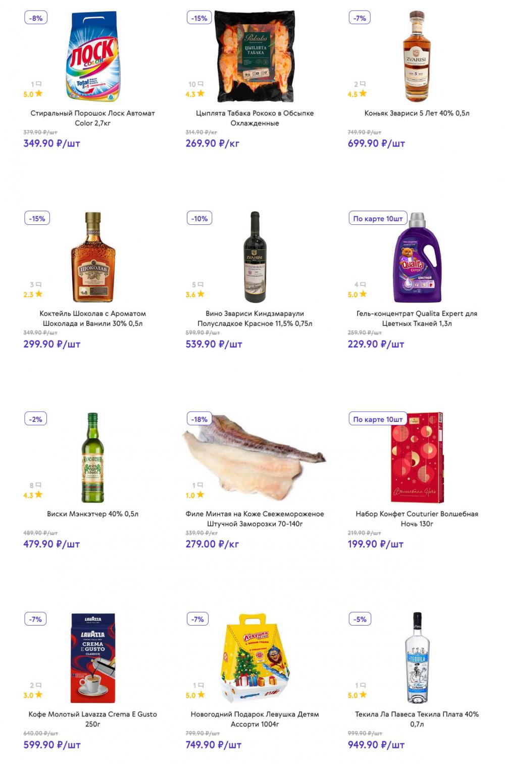 /akcii_v_smart_143 15 