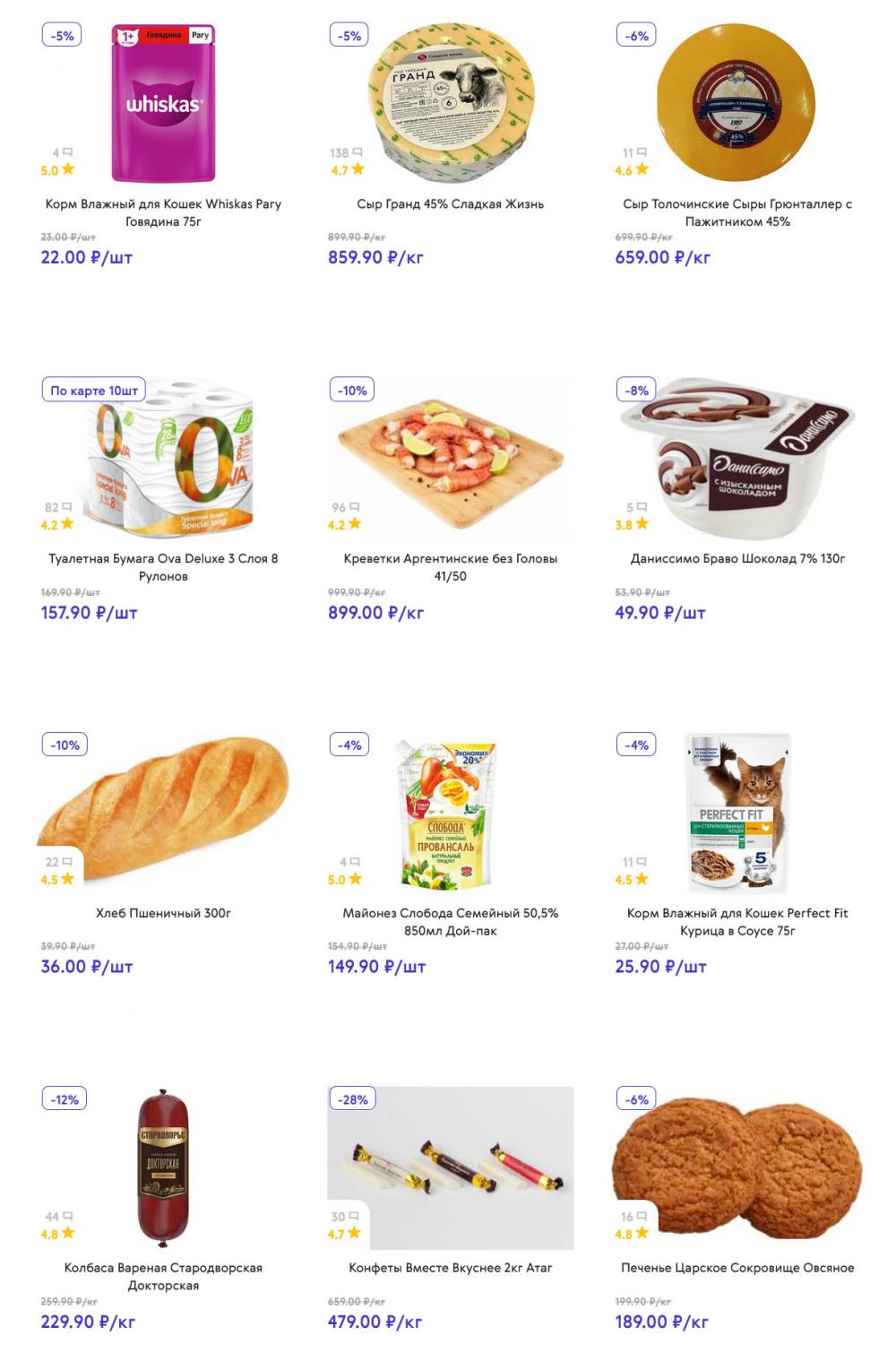 /akcii_v_smart_143 10 