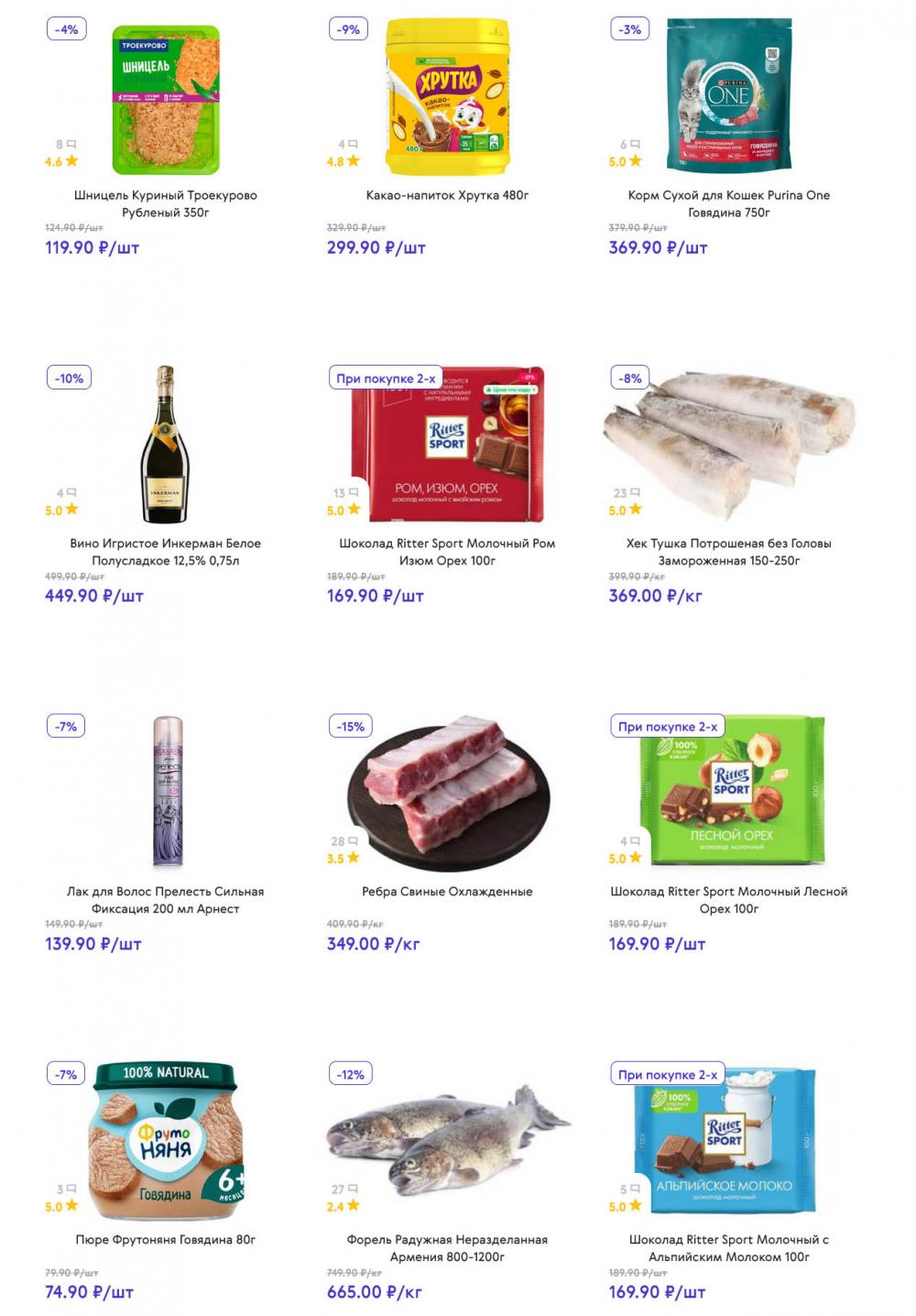 /akcii_v_smart_144 11 