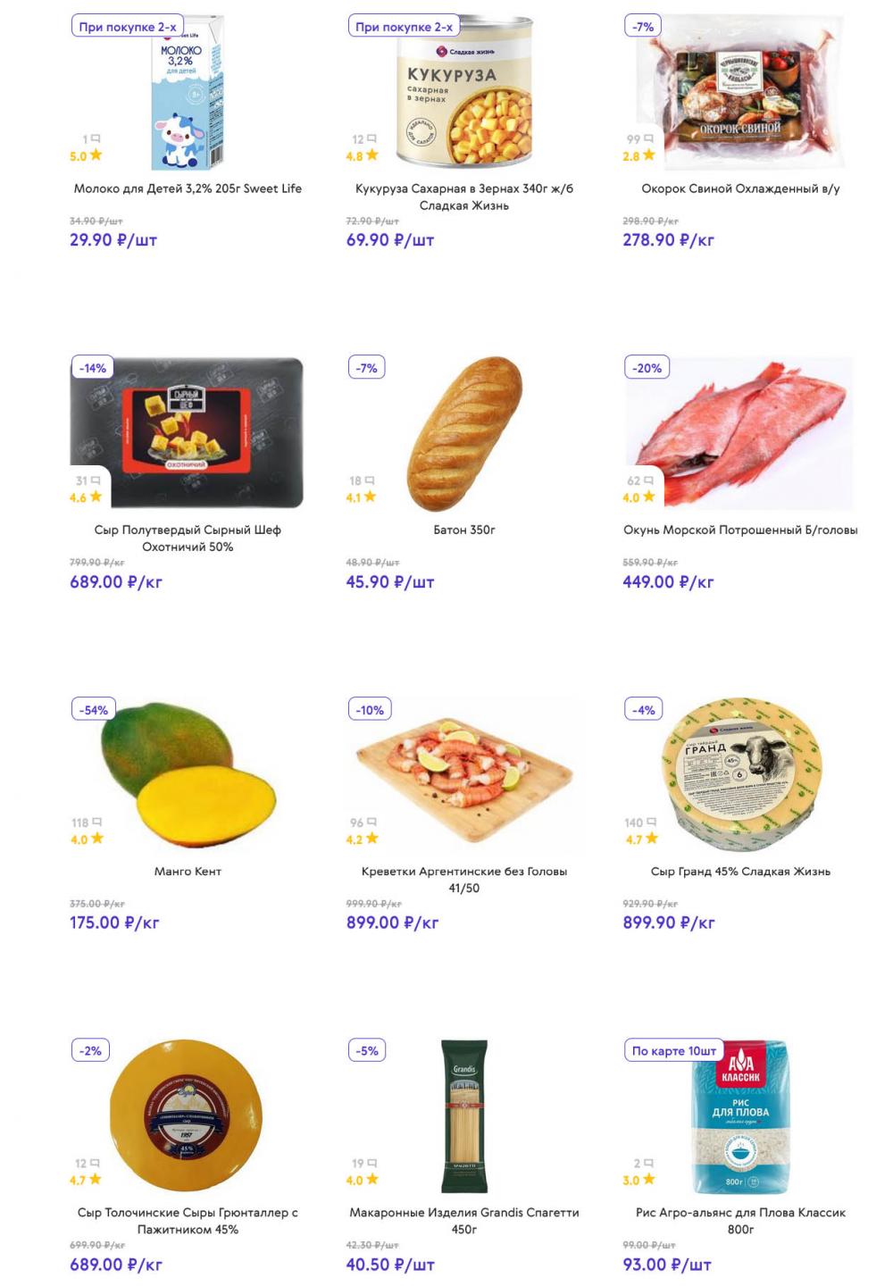 /akcii_v_smart_144 10 