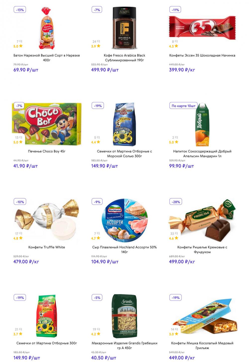 /akcii_v_smart_144 10 