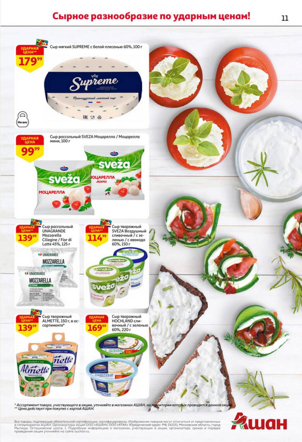 /ashan002_katalog445849 11 