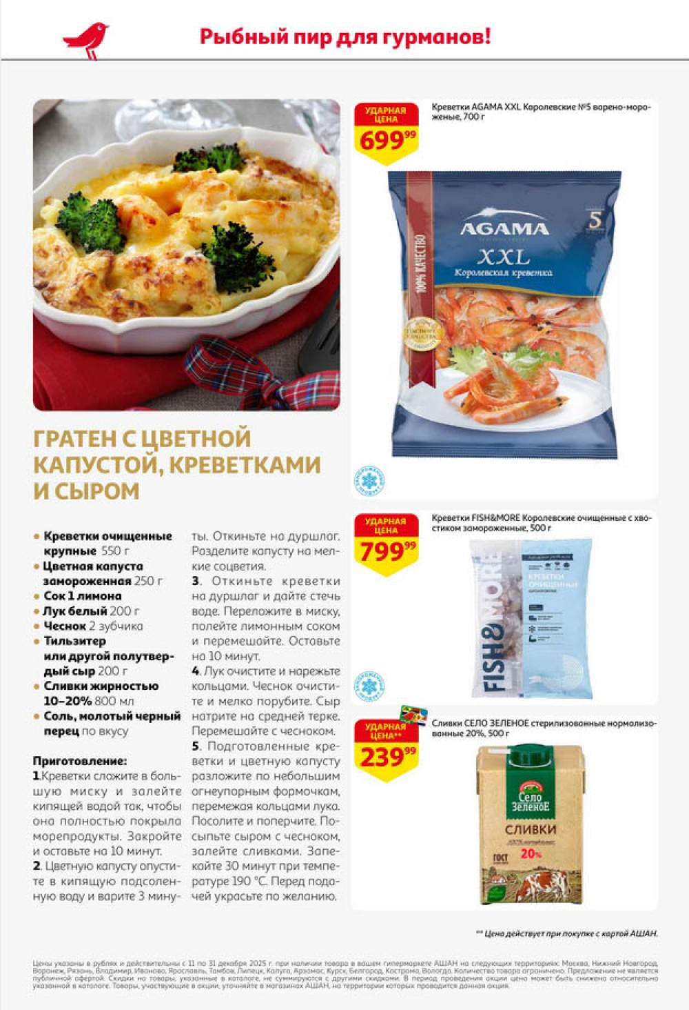 /ashan002_katalog445849 12 