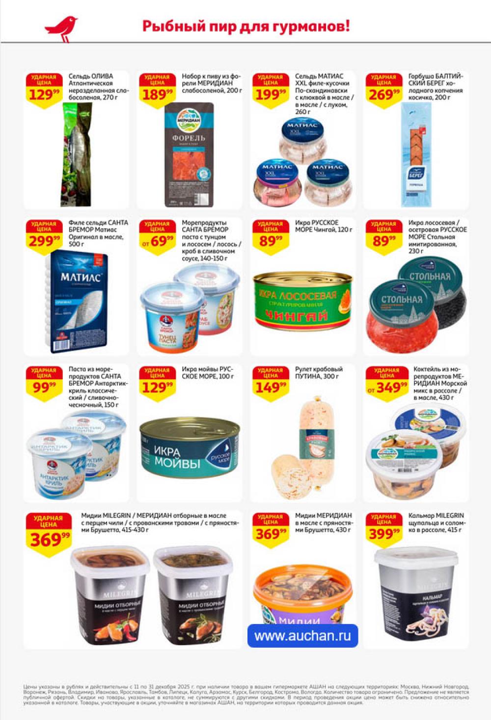 /ashan002_katalog445849 18 