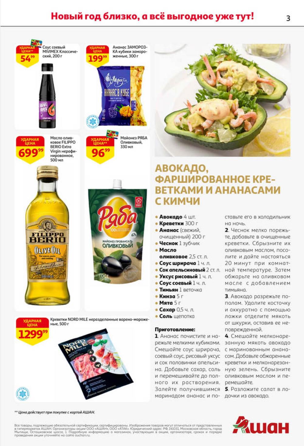 /ashan002_katalog445849 10 