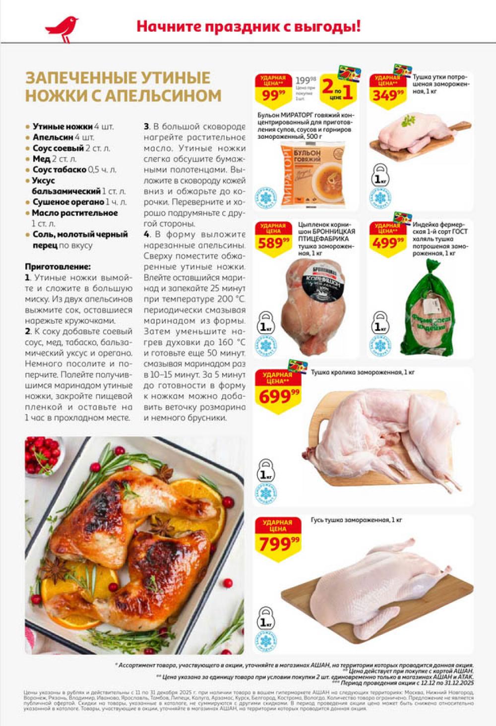 /ashan002_katalog445849 30 