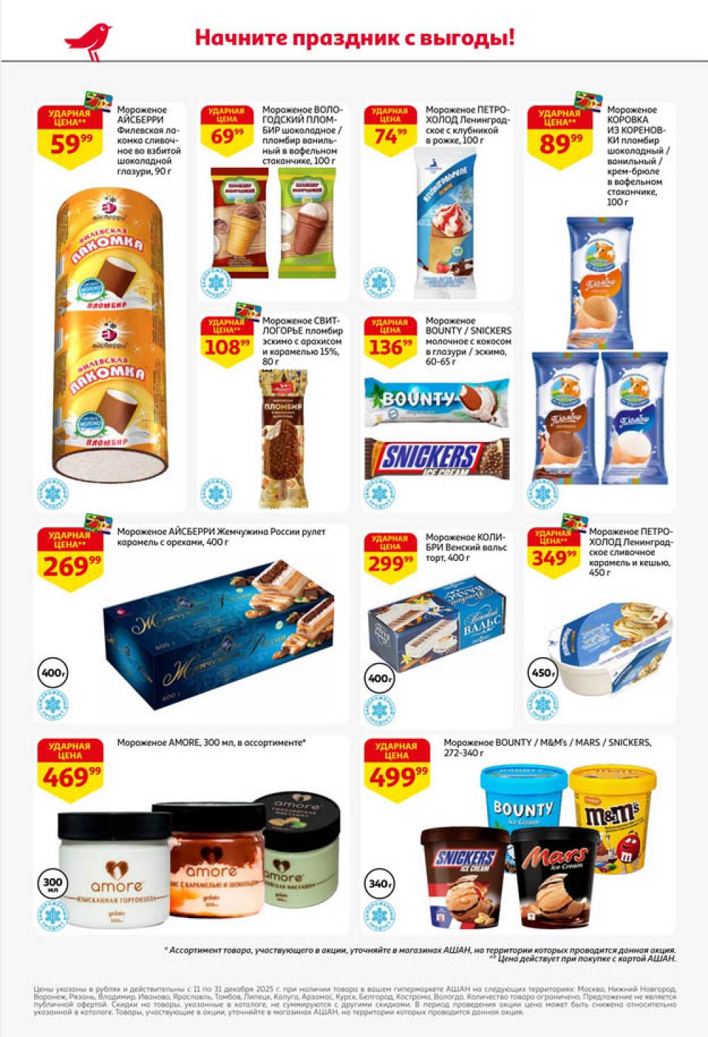 /ashan002_katalog445849 36 