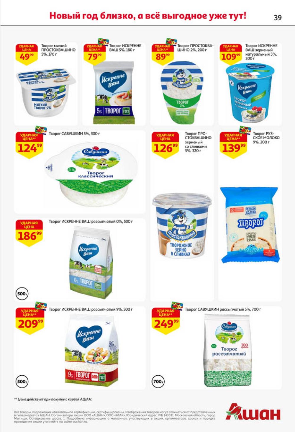 /ashan002_katalog445849 39 