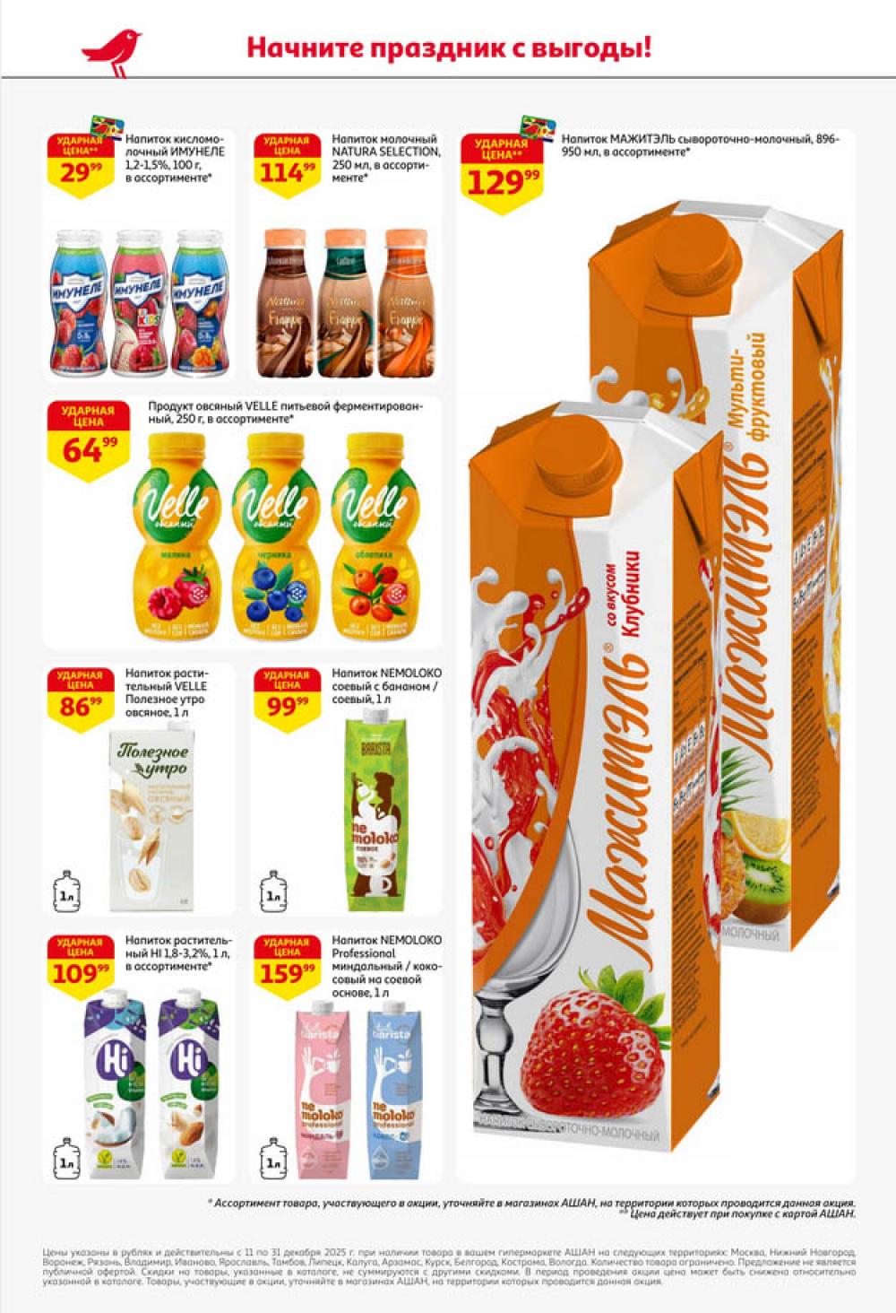 /ashan002_katalog445849 40 