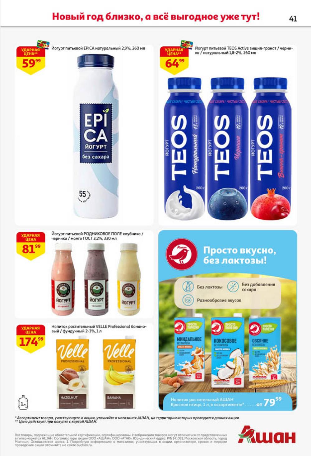 /ashan002_katalog445849 41 