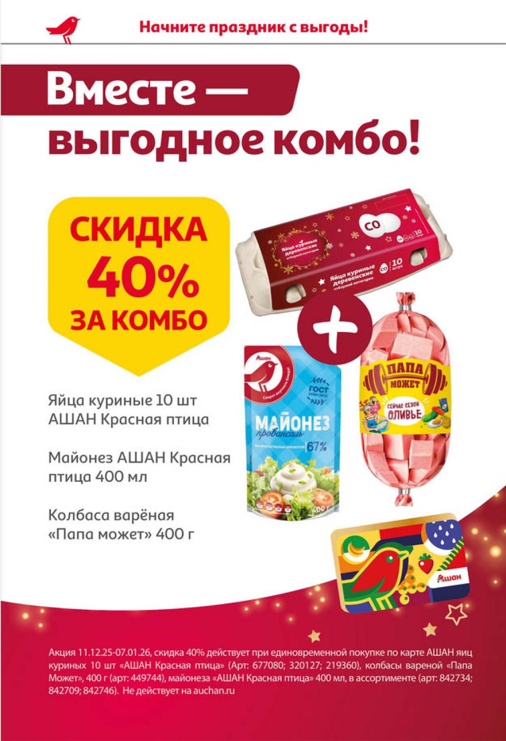 /ashan002_katalog445849 46 