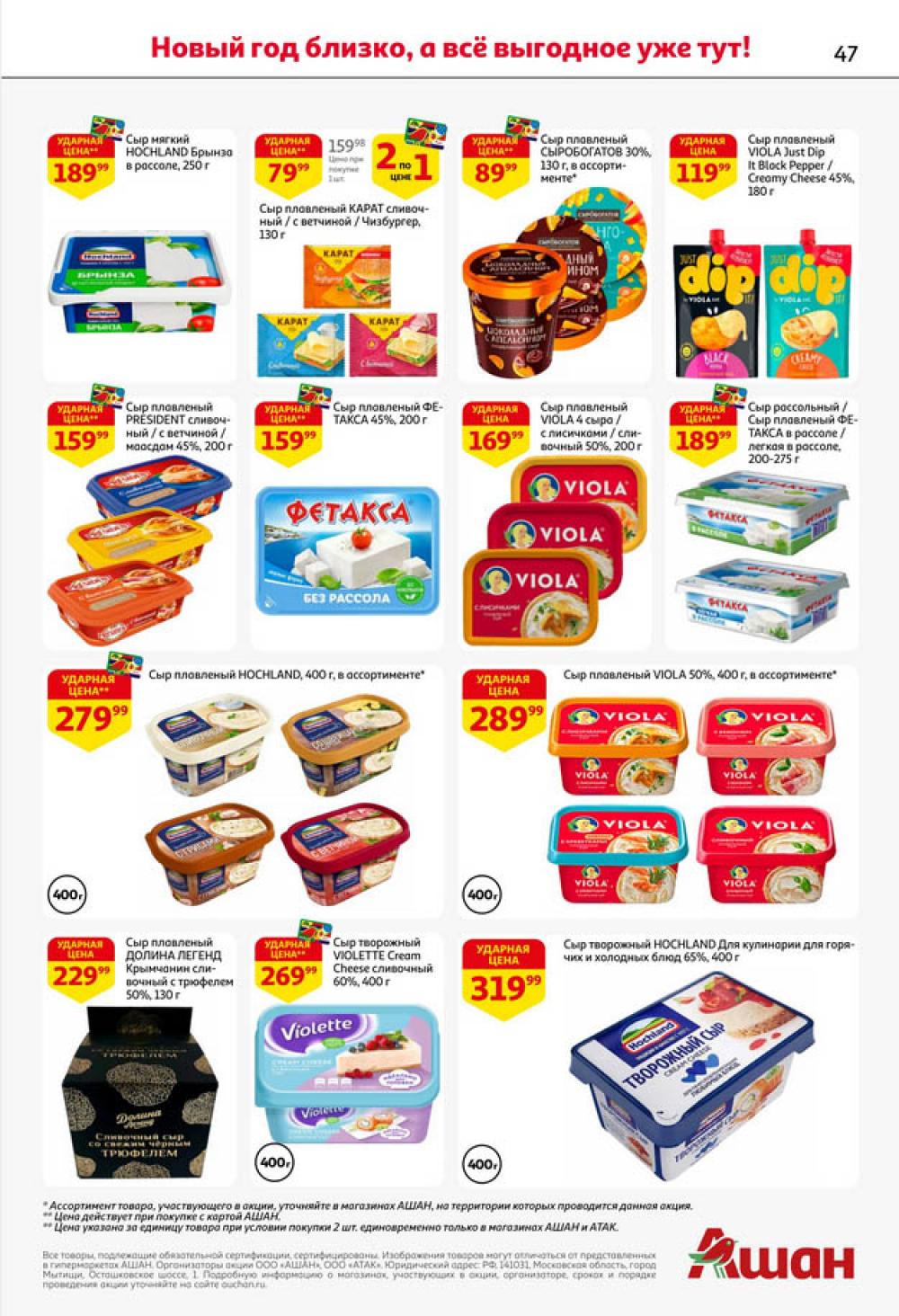 /ashan002_katalog445849 47 