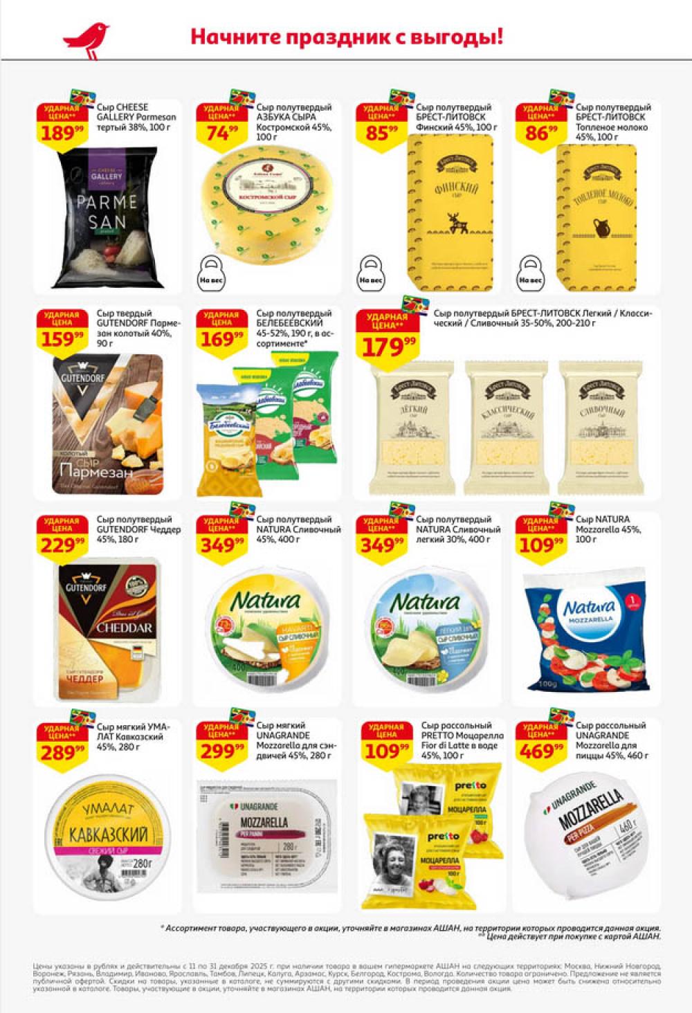 /ashan002_katalog445849 48 