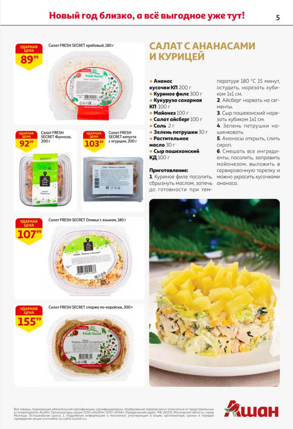 /ashan002_katalog445849 10 