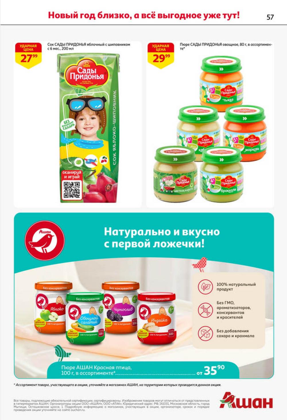 /ashan002_katalog445849 57 