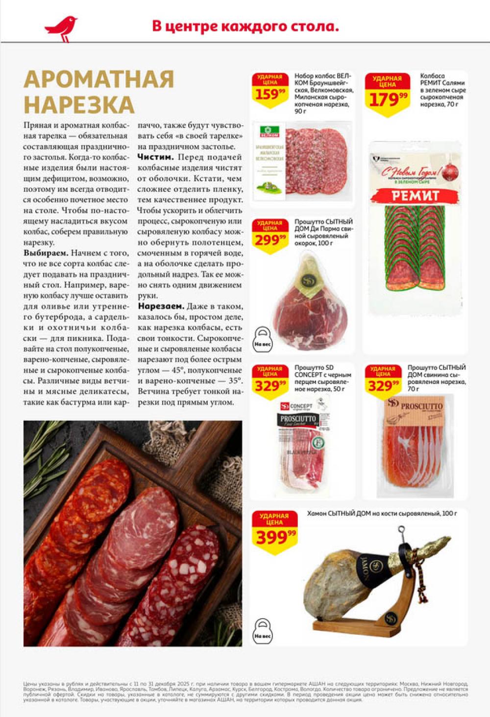 /ashan002_katalog445849 10 