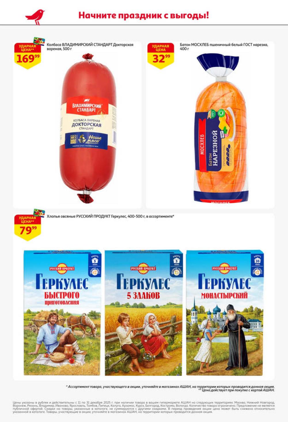 /ashan002_katalog445849 18 