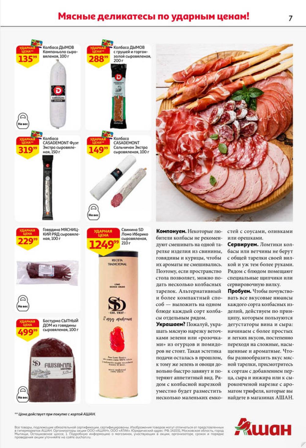 /ashan002_katalog445849 10 