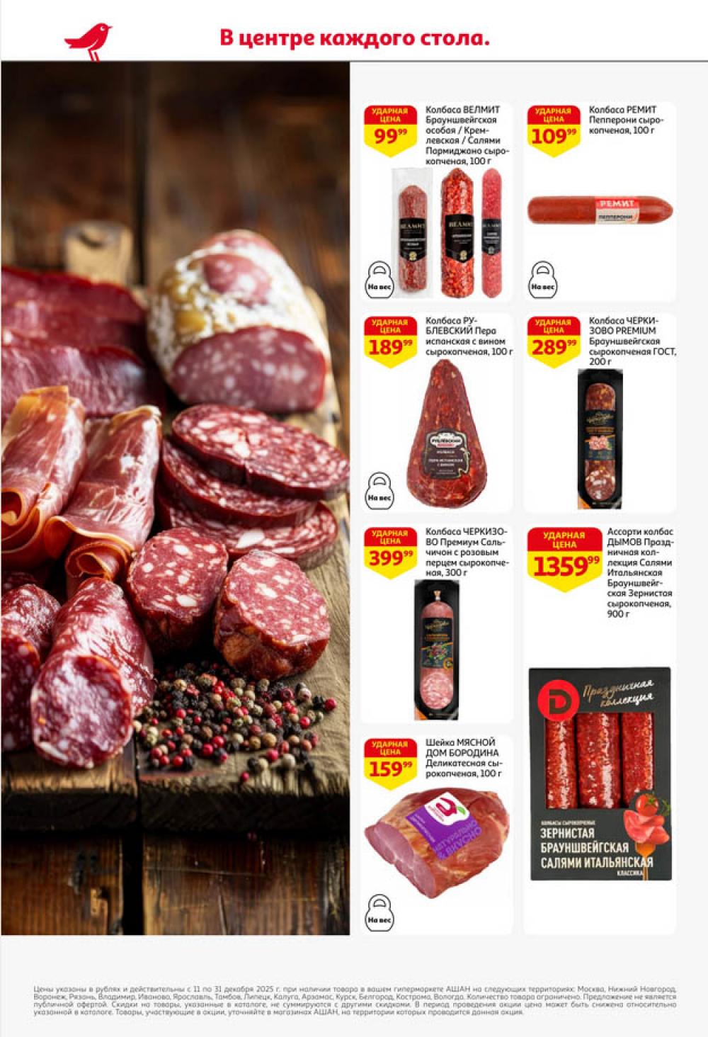 /ashan002_katalog445849 10 