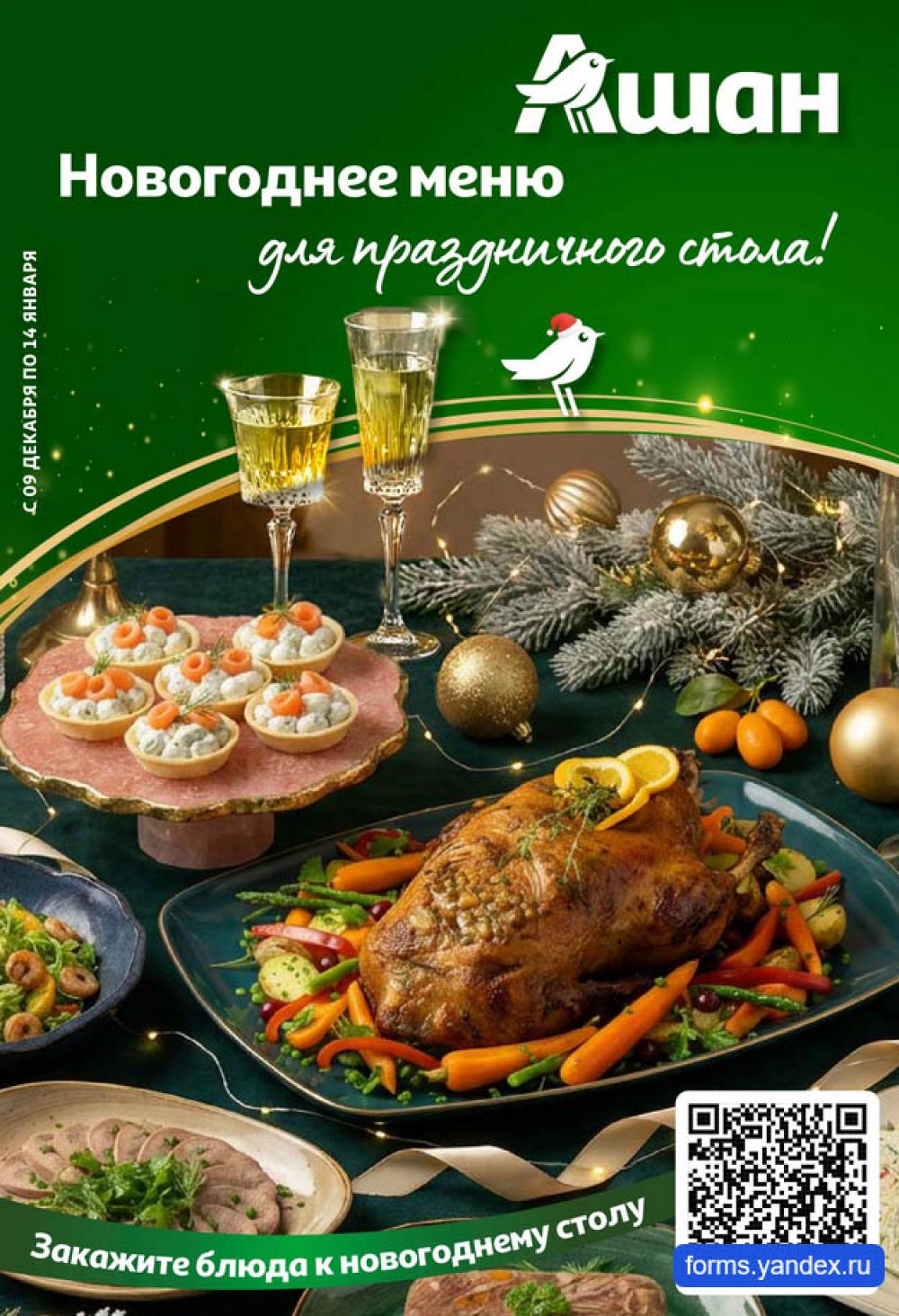 /ashan002_katalog645847 10 