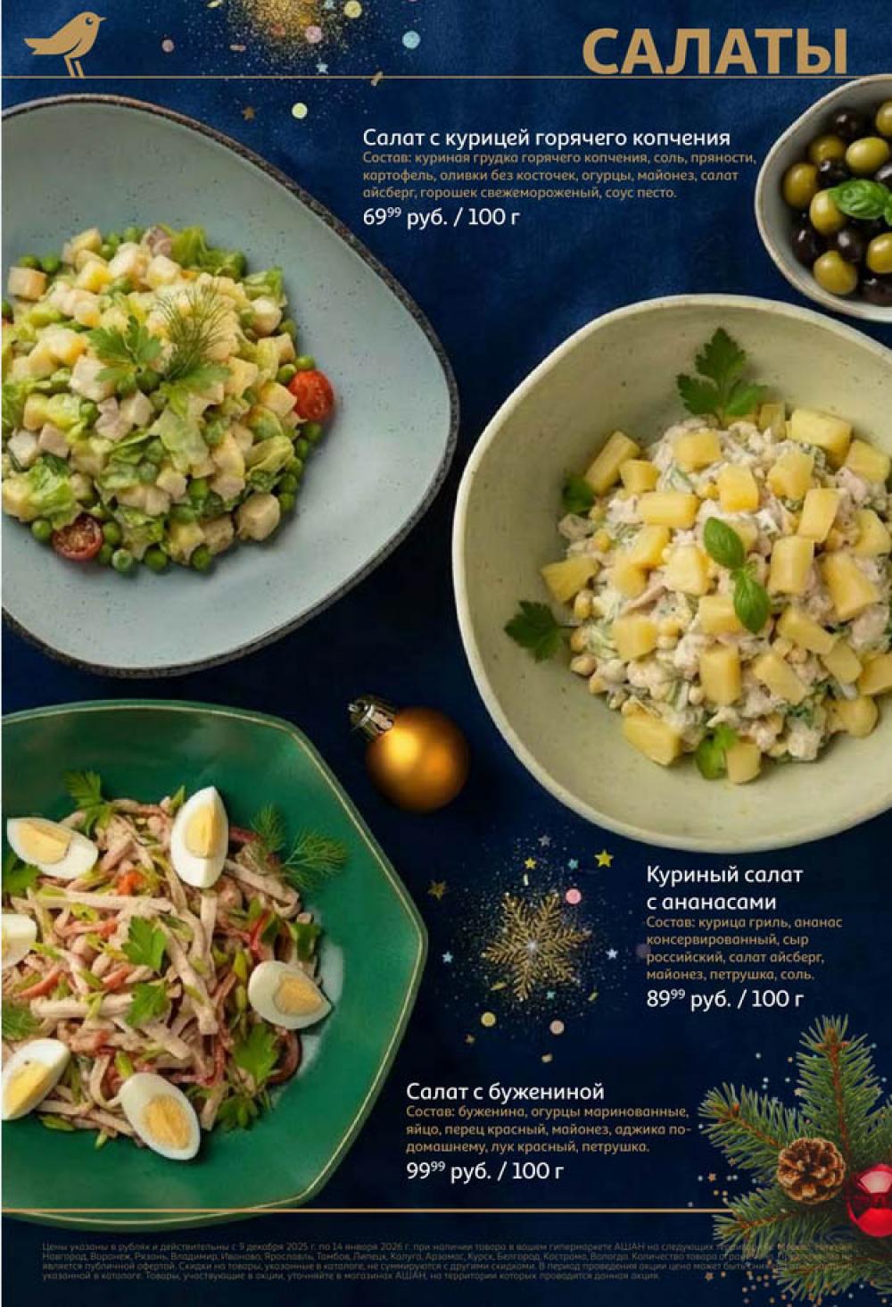 /ashan002_katalog645847 10 