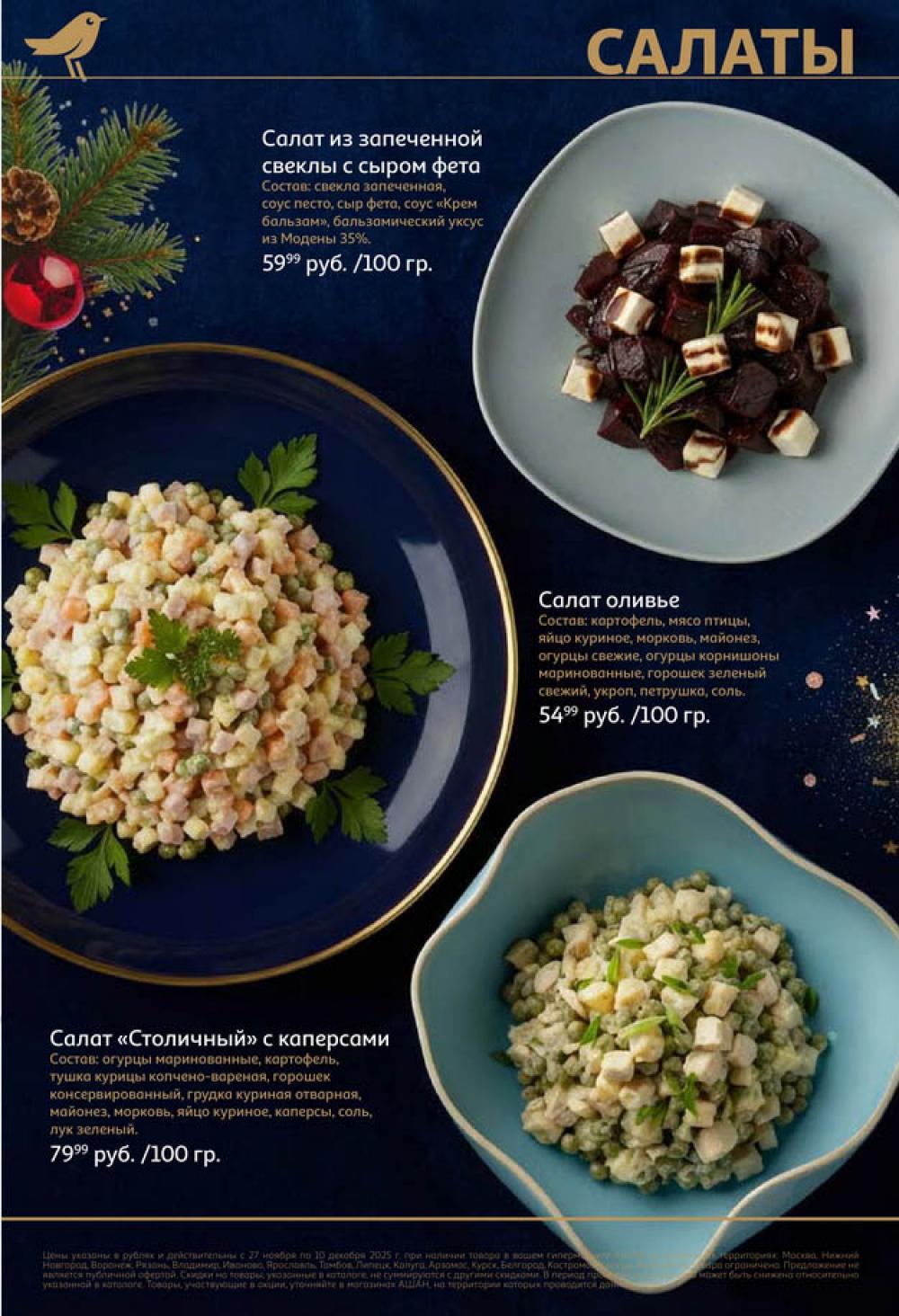 /ashan002_katalog645847 12 