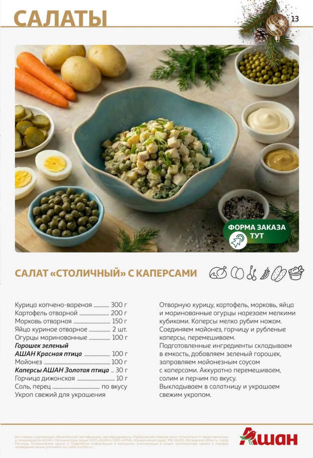 /ashan002_katalog645847 13 