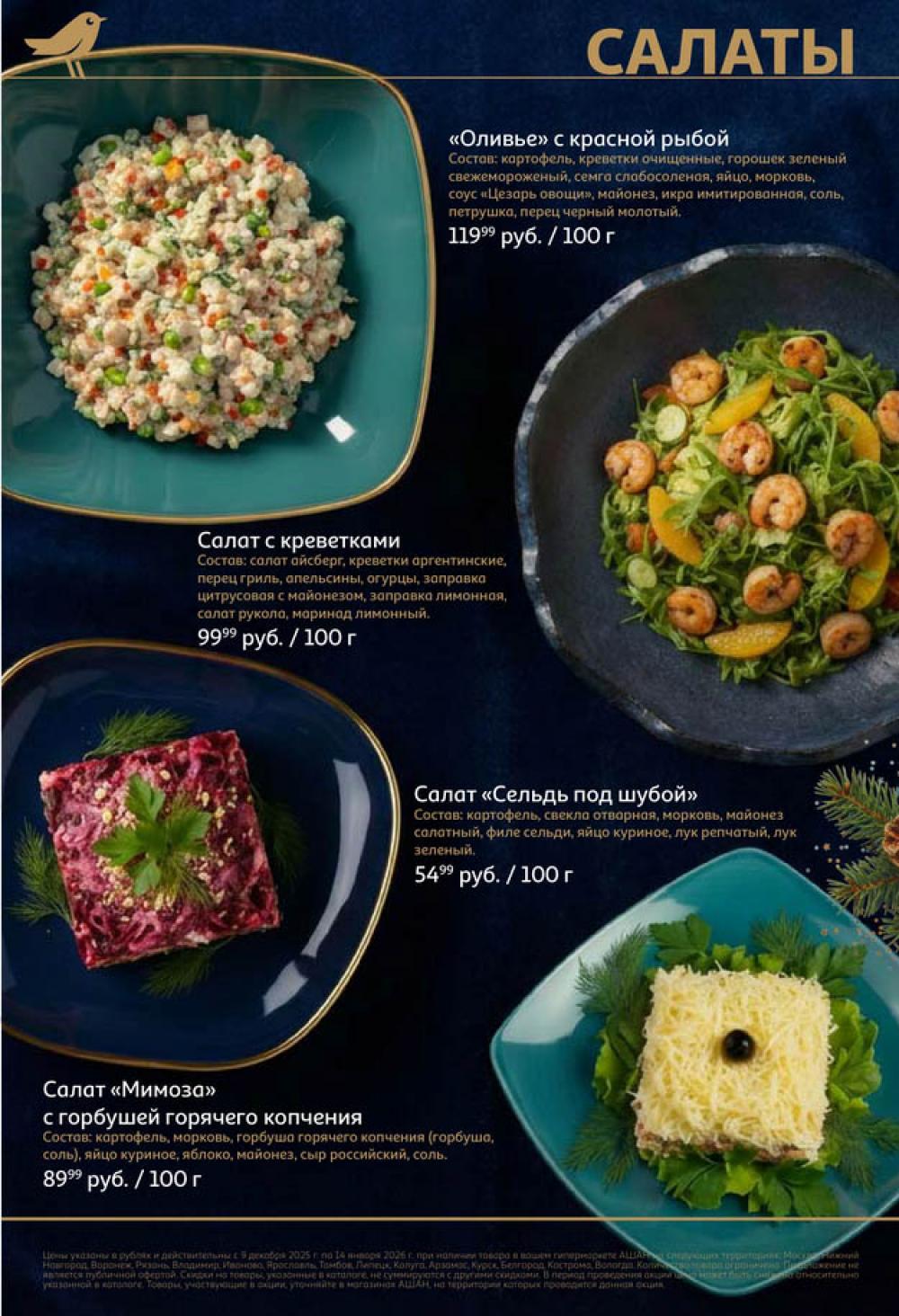 /ashan002_katalog645847 14 