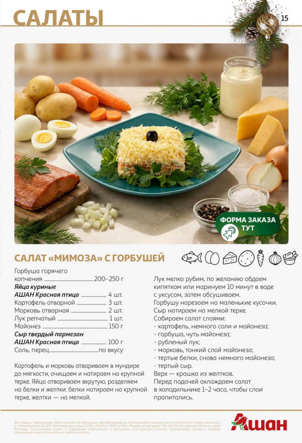 /ashan002_katalog645847 15 