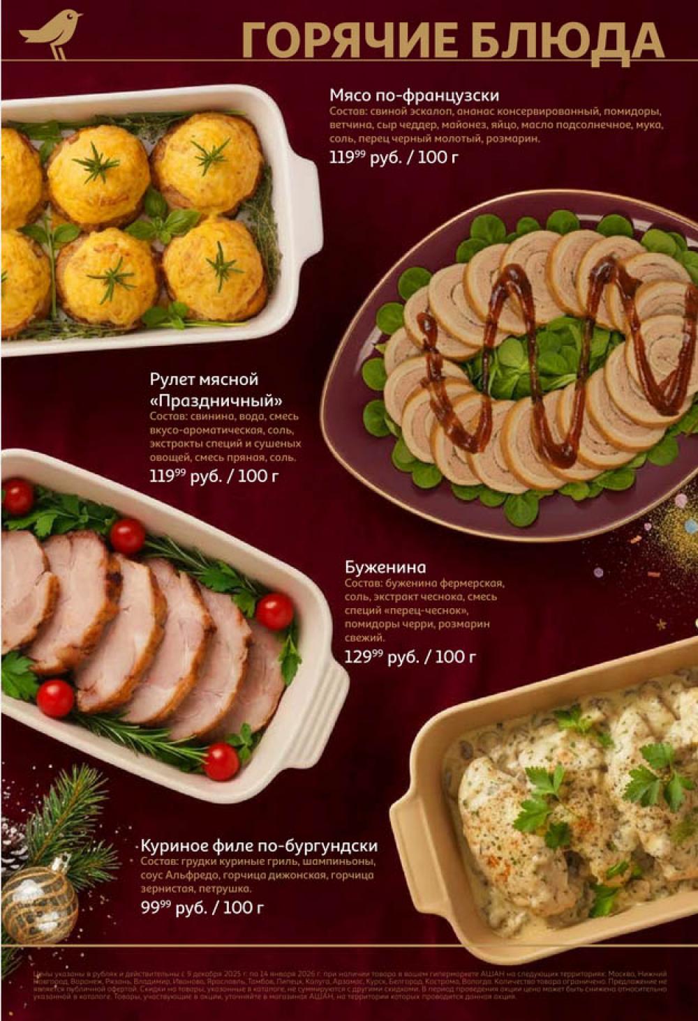 /ashan002_katalog645847 16 