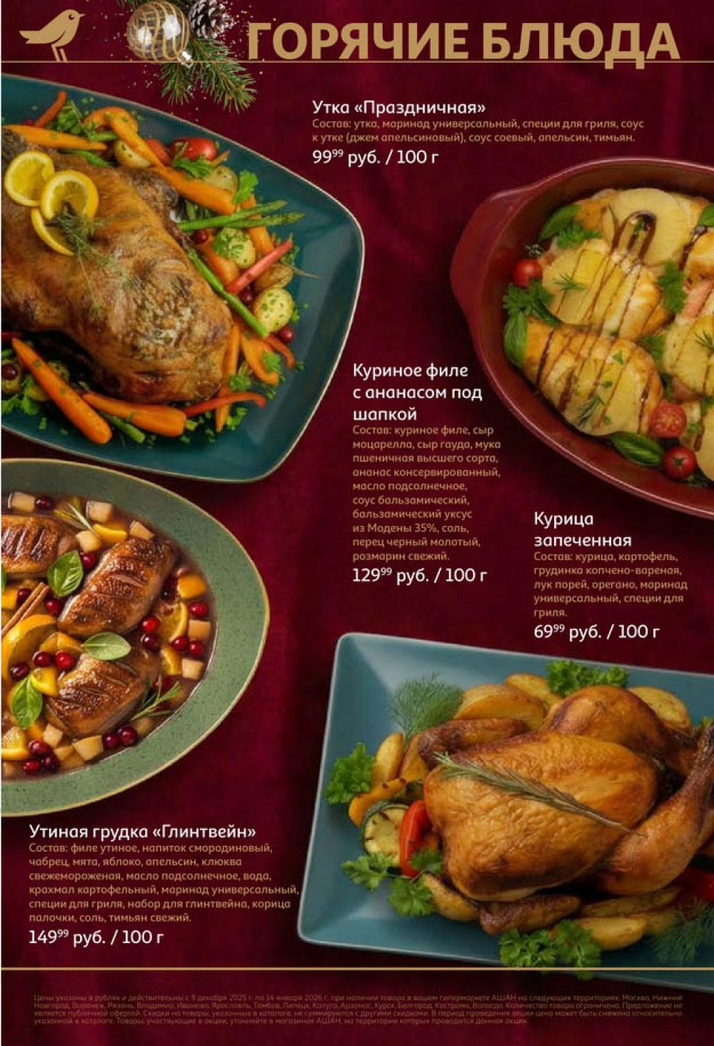 /ashan002_katalog645847 18 