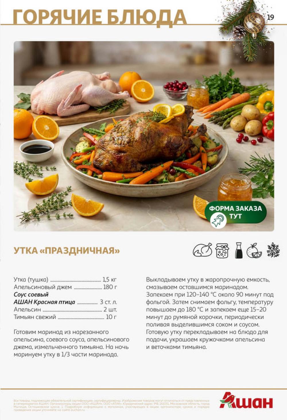 /ashan002_katalog645847 19 