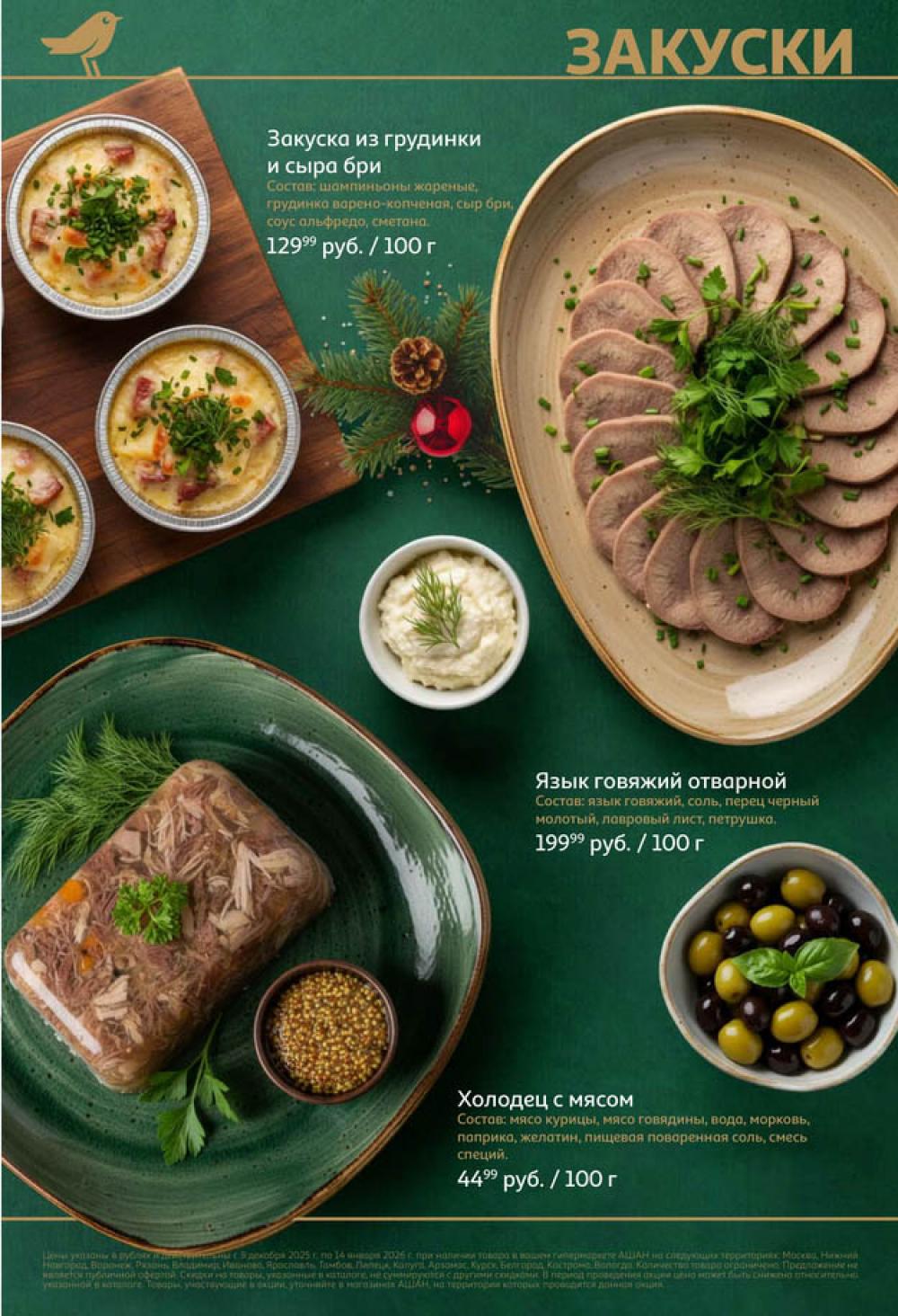 /ashan002_katalog645847 10 