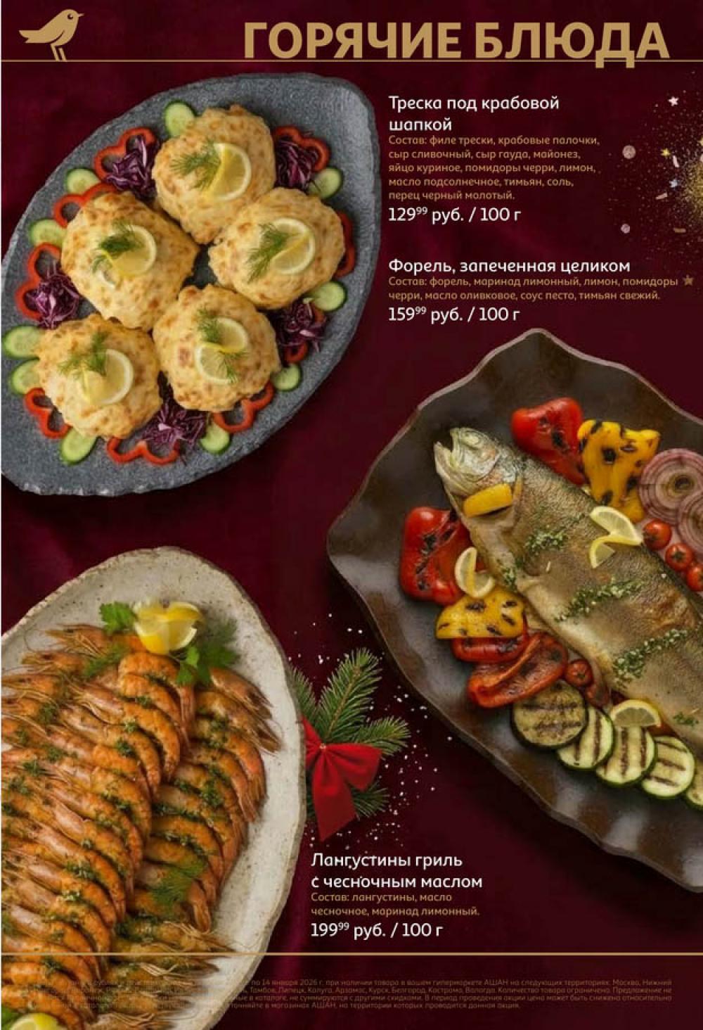 /ashan002_katalog645847 20 