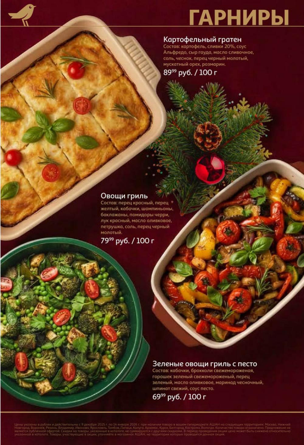 /ashan002_katalog645847 22 