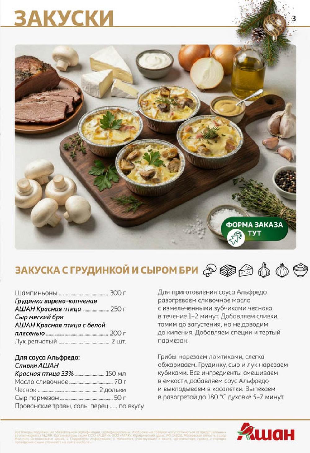 /ashan002_katalog645847 10 