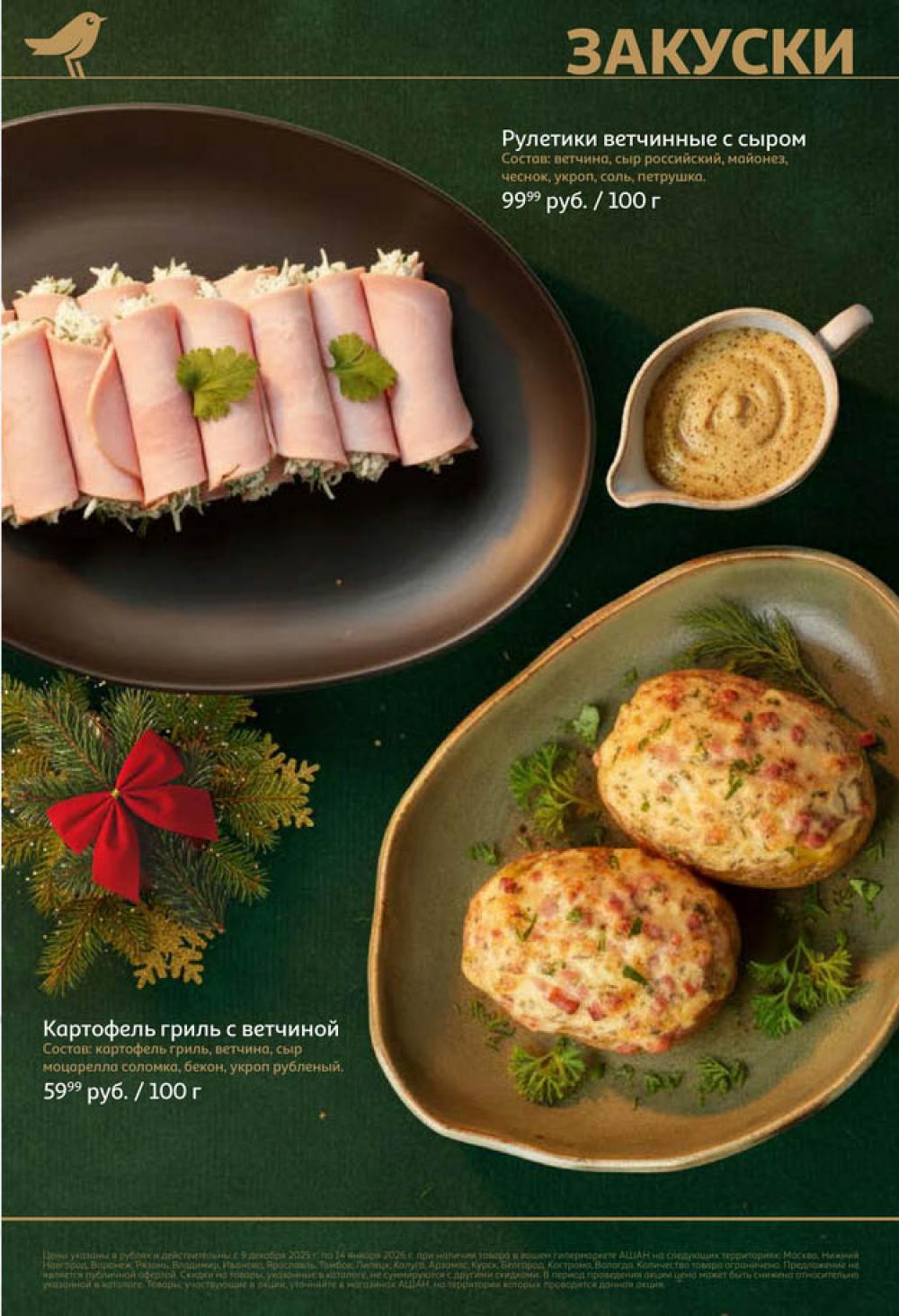 /ashan002_katalog645847 10 