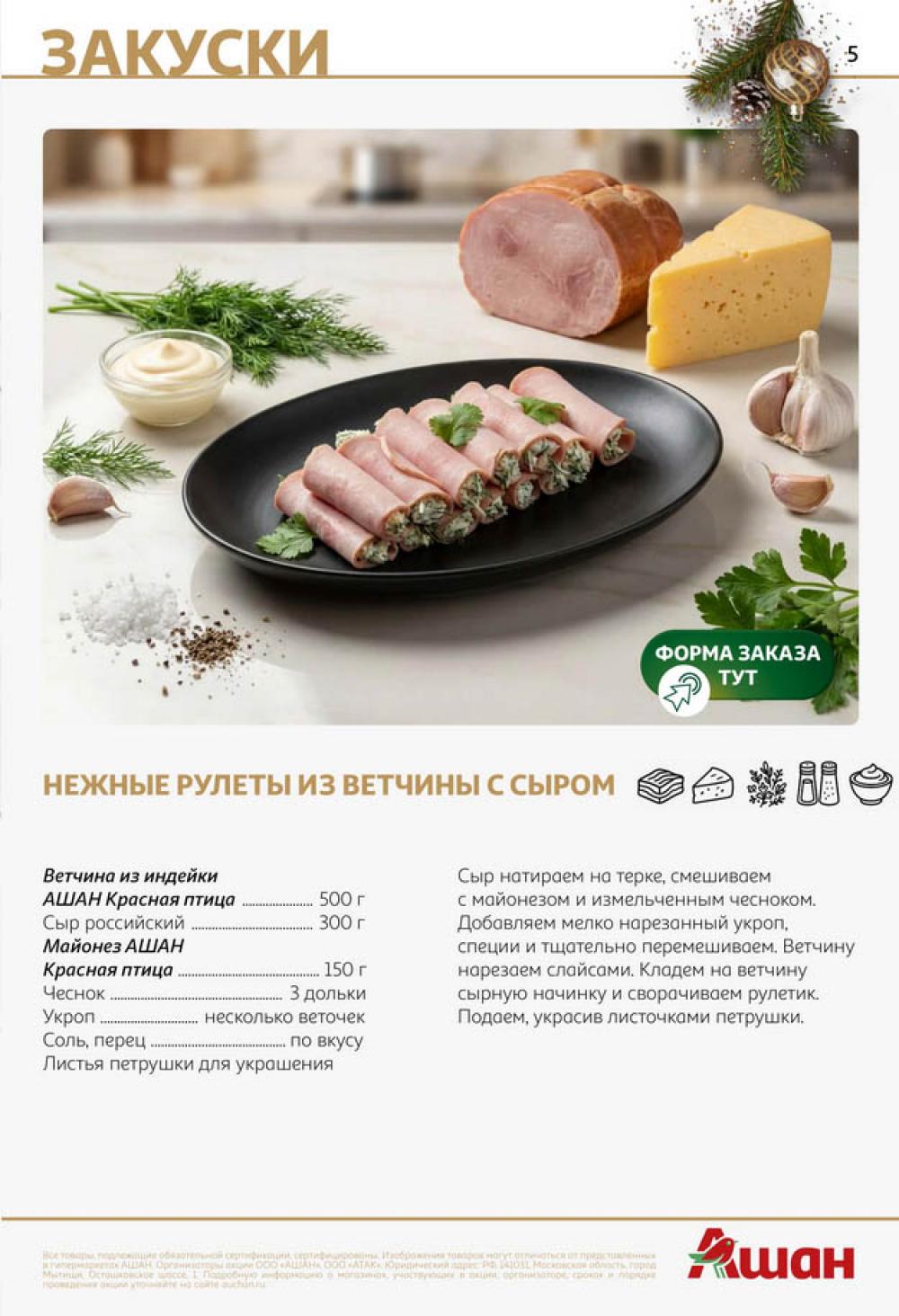 /ashan002_katalog645847 10 