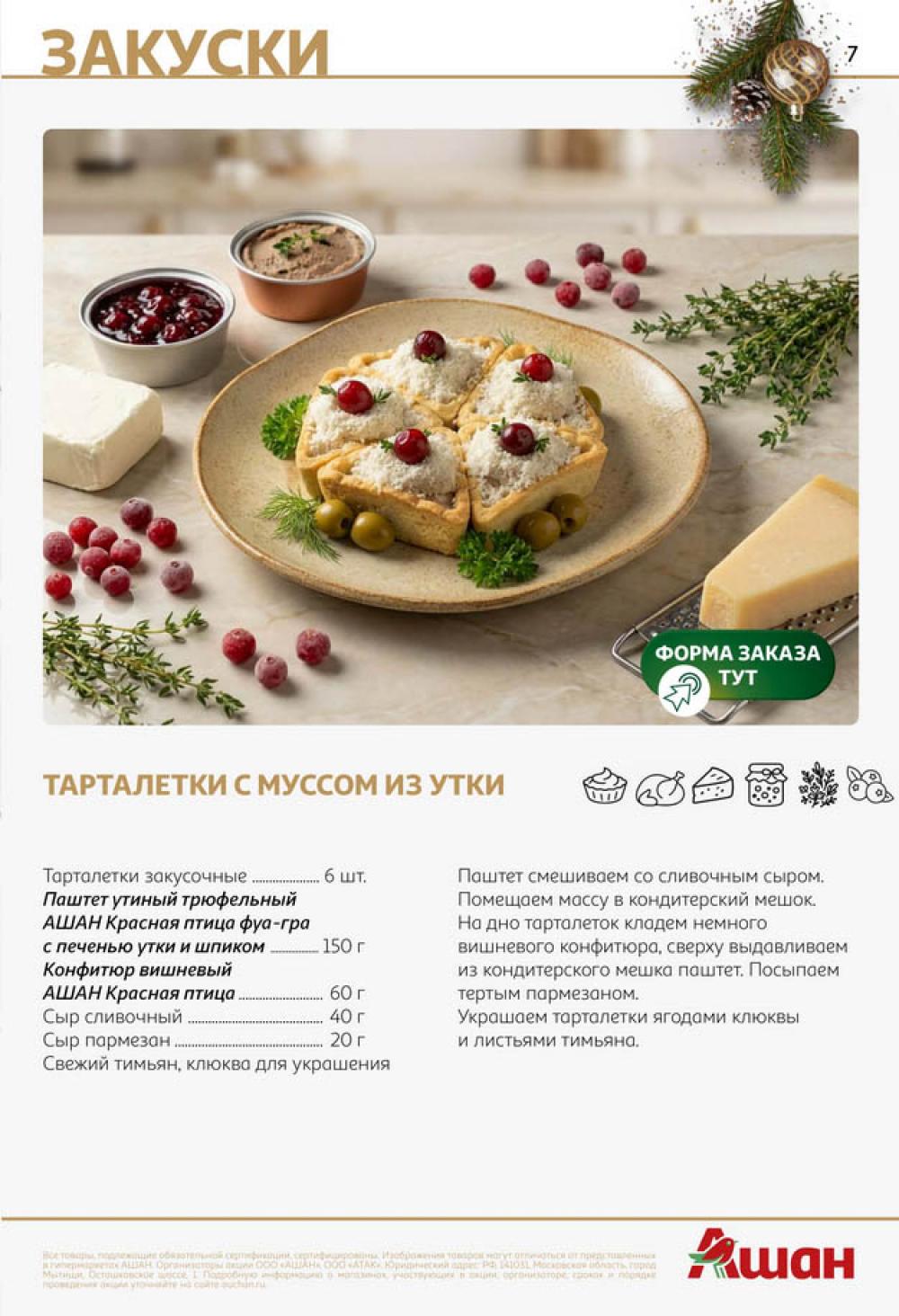 /ashan002_katalog645847 10 