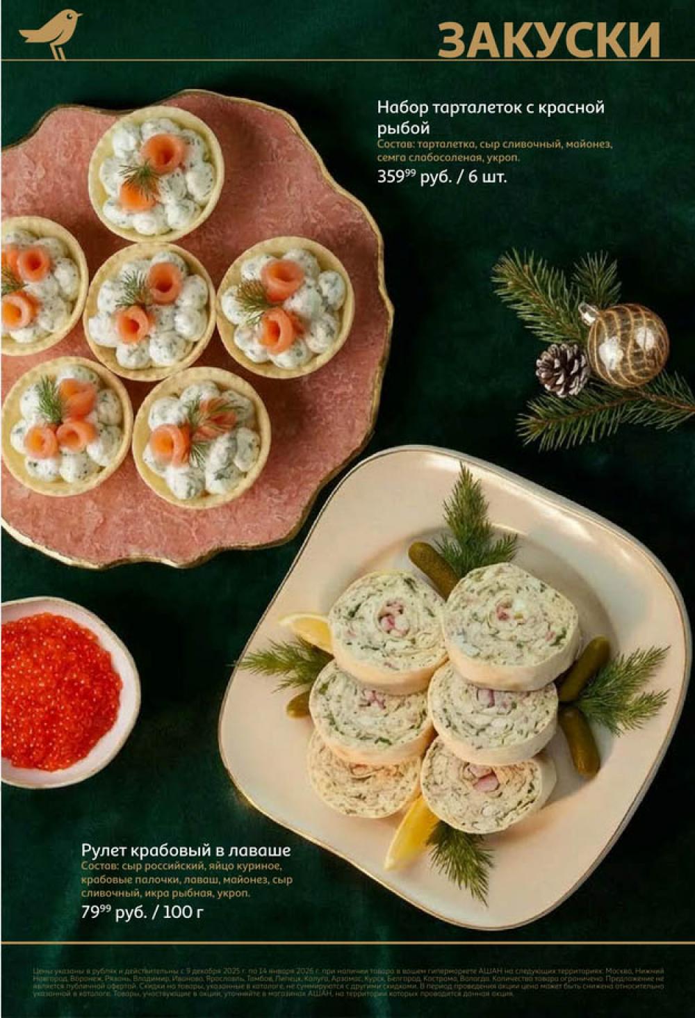 /ashan002_katalog645847 10 