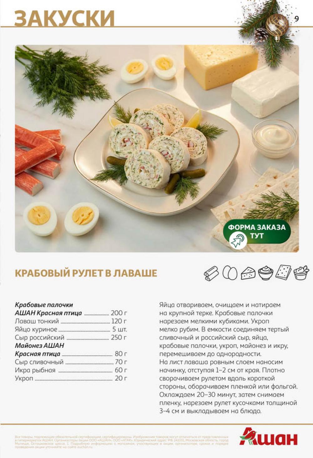 /ashan002_katalog645847 10 