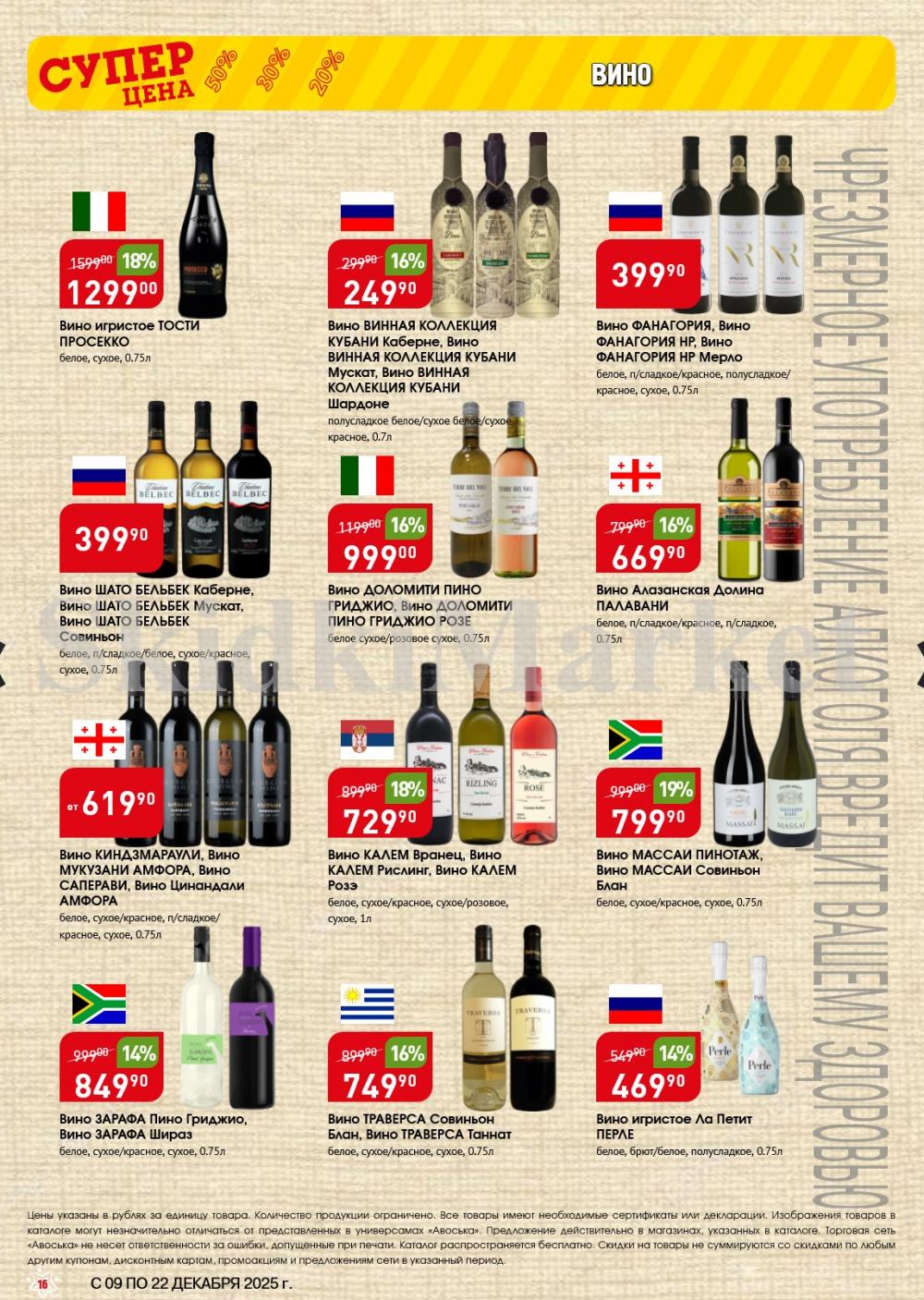 /avoska_ceni_v_moskve3605 16 