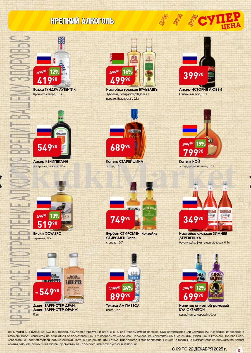 /avoska_ceni_v_moskve3605 17 