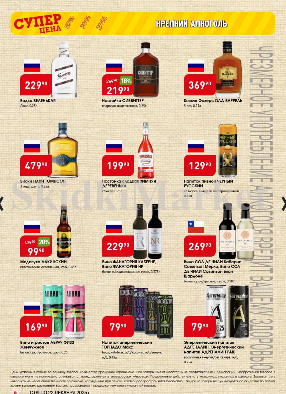 /avoska_ceni_v_moskve3605 18 